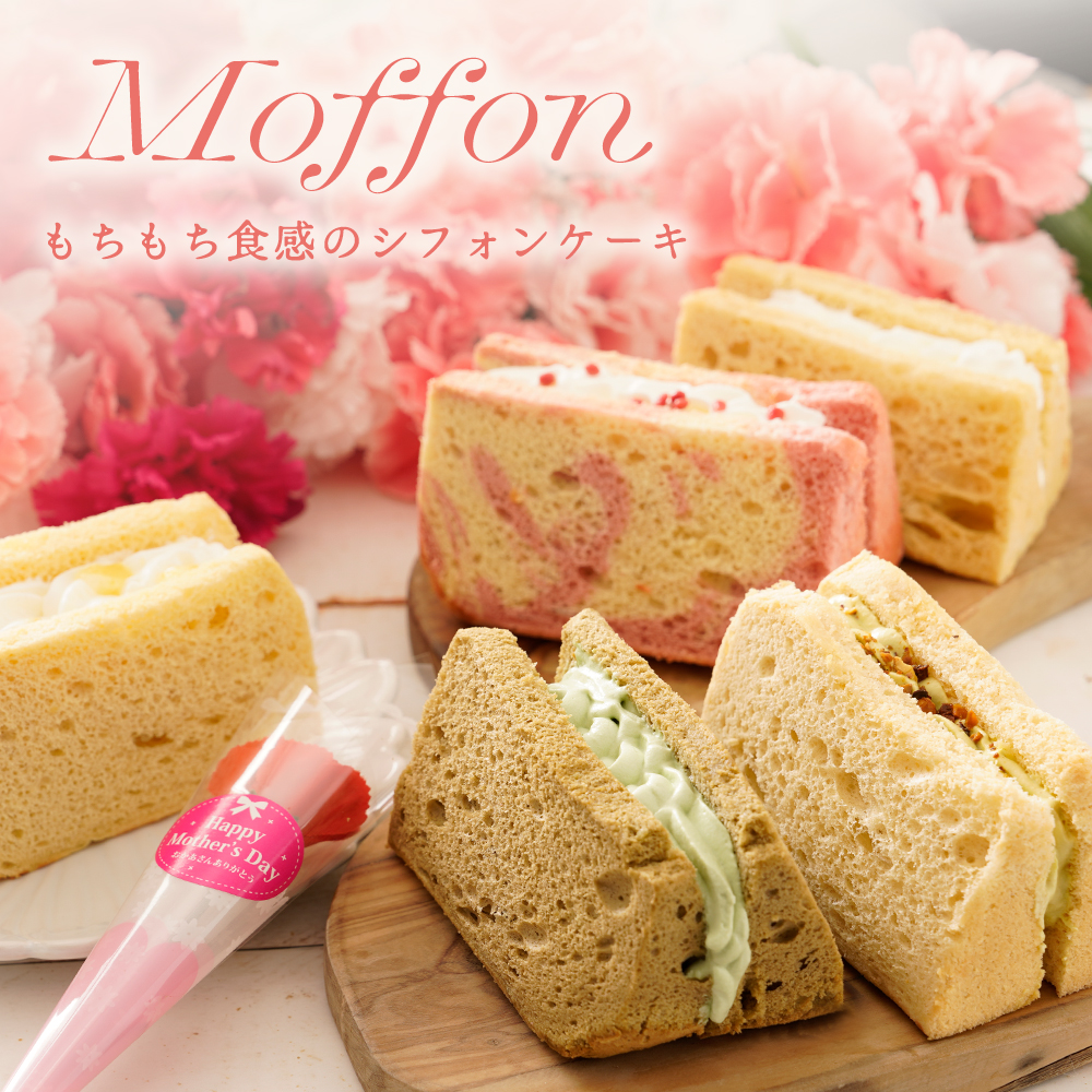 遅れてごめんね母の日 パティスリー魔法庵 いなげや限定 生クリームモフォン5個セット