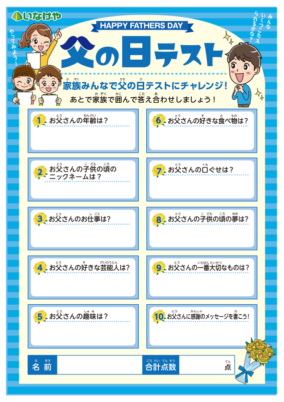 いなげやエール｜くらし応援WEBマガジン - スーパーマーケットいなげや公式