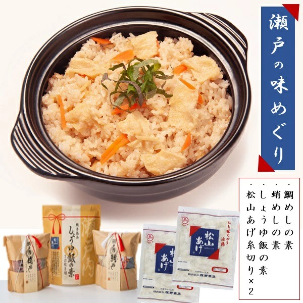 程野商店 瀬戸の味めぐりセット