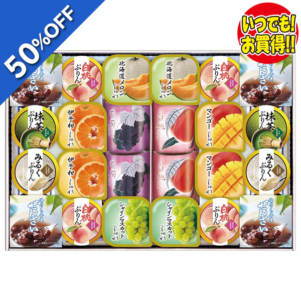 源楽製菓 和風菓子詰合せ GT-50P 