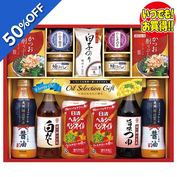 日清オイル&調味料バラエティギフト SON-60AS