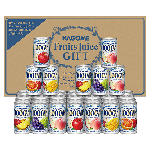 カゴメ 100％フルーツジュースギフト FB-50P