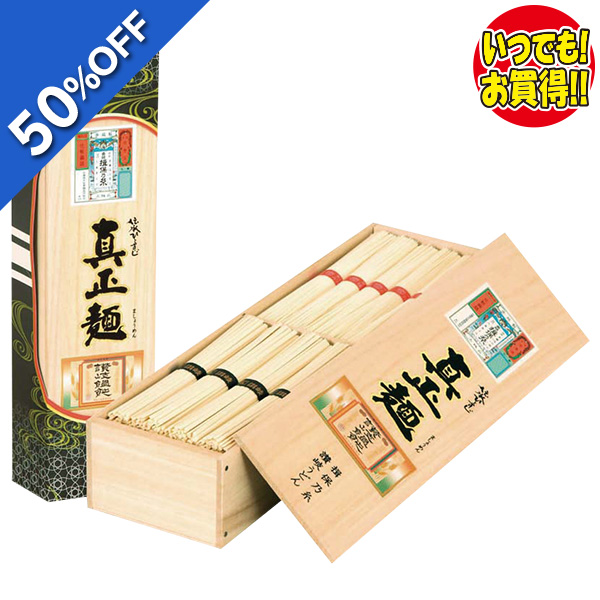 真正麺 揖保乃糸手延素麺・讃岐うどん詰合せ 型番:MSM-60A