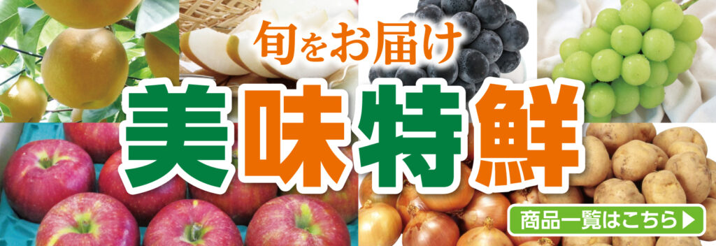 美味特鮮