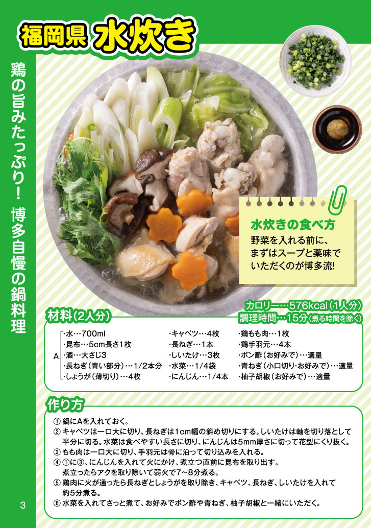 九州沖縄フェア