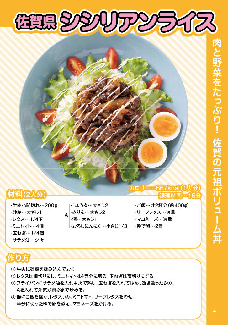 九州沖縄フェア