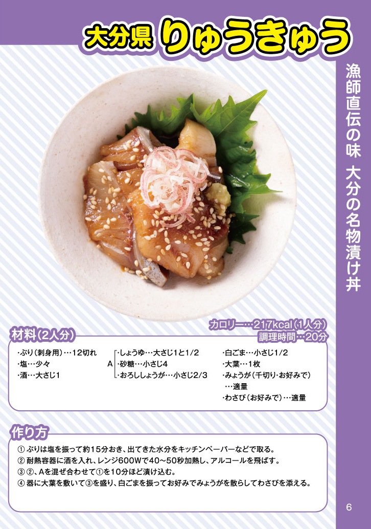 九州沖縄フェア