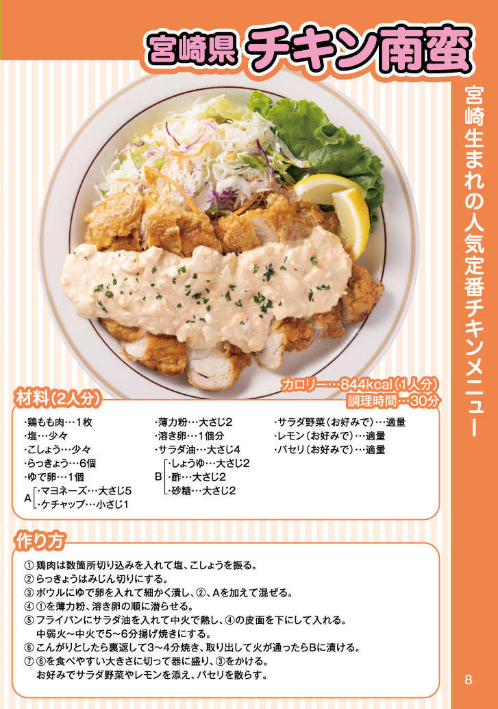 九州沖縄フェア