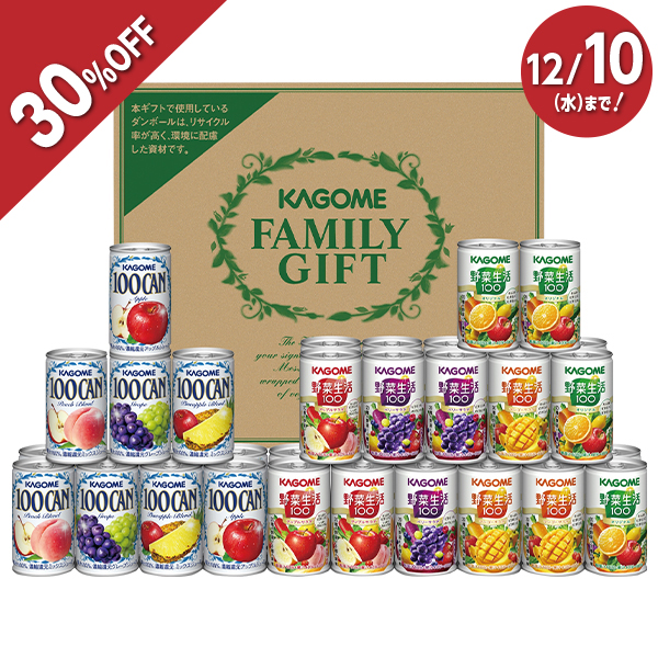 カゴメ ヘルシージュースギフト KSR-50P 