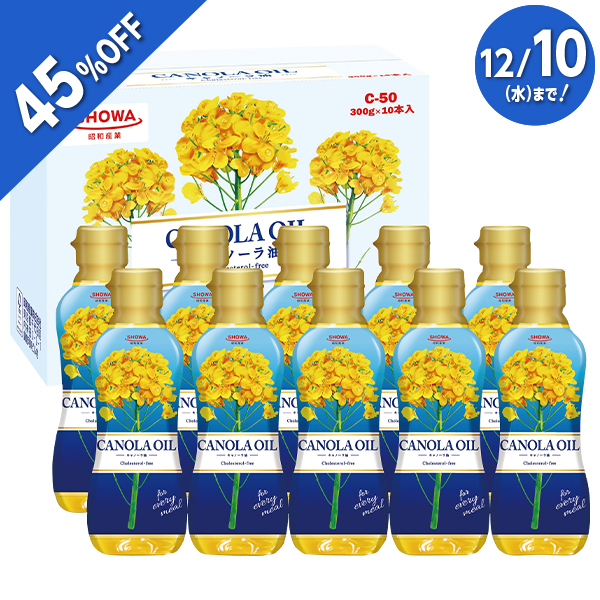 昭和産業 キャノーラオイルセット C-50 