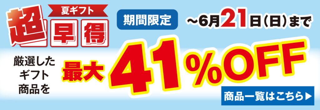 超早得