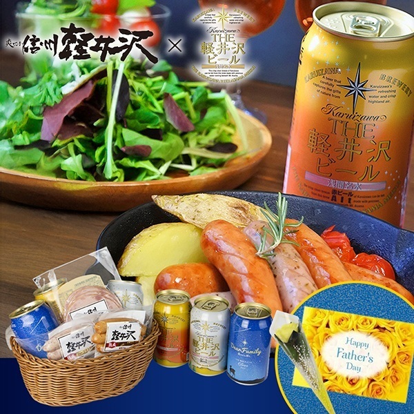 軽井沢ビール＆信州ハム ソーセージコラボギフト