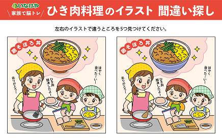 いなげやエール｜くらし応援WEBマガジン - スーパーマーケットいなげや公式